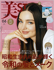 美st6月号