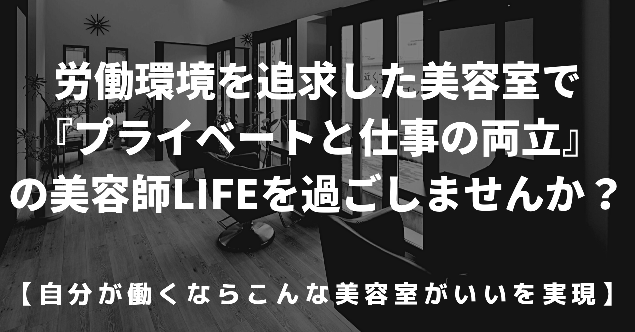 求人情報 野々市市の美容室 Hair Salon Glean ヘアーサロングリーン