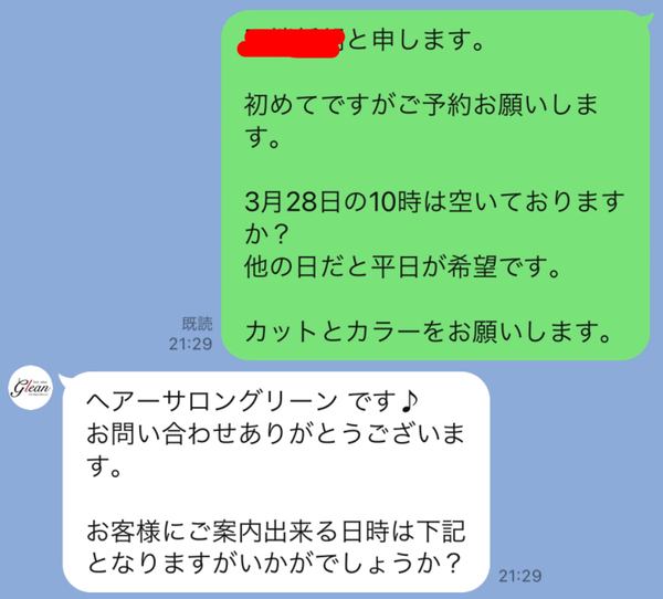 LINE予約